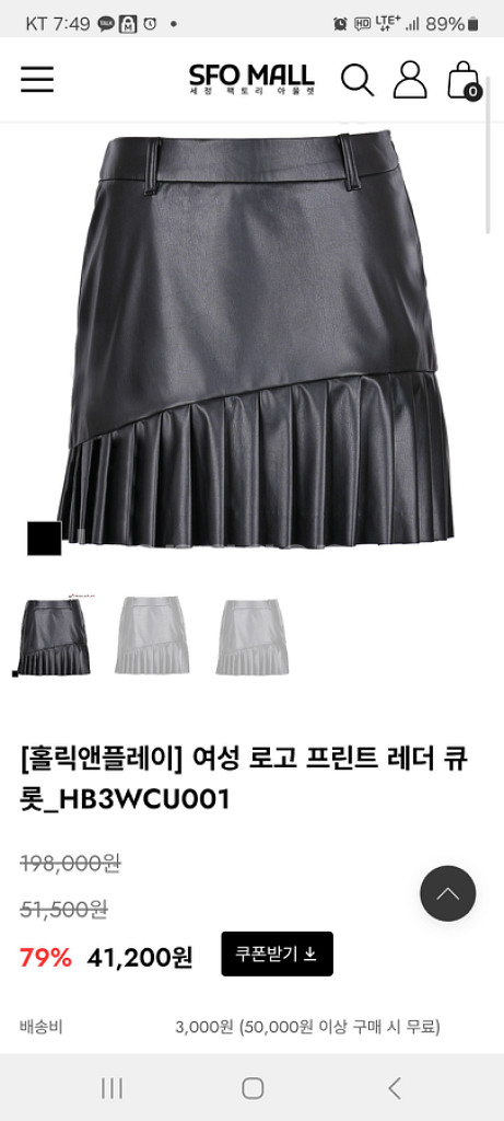 골프치마 홀릭앤플레이 여성 로고 프린트 레더 큐롯 HB--0