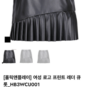골프치마 홀릭앤플레이 여성 로고 프린트 레더 큐롯 HB
