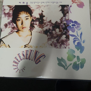 Lp.이희승