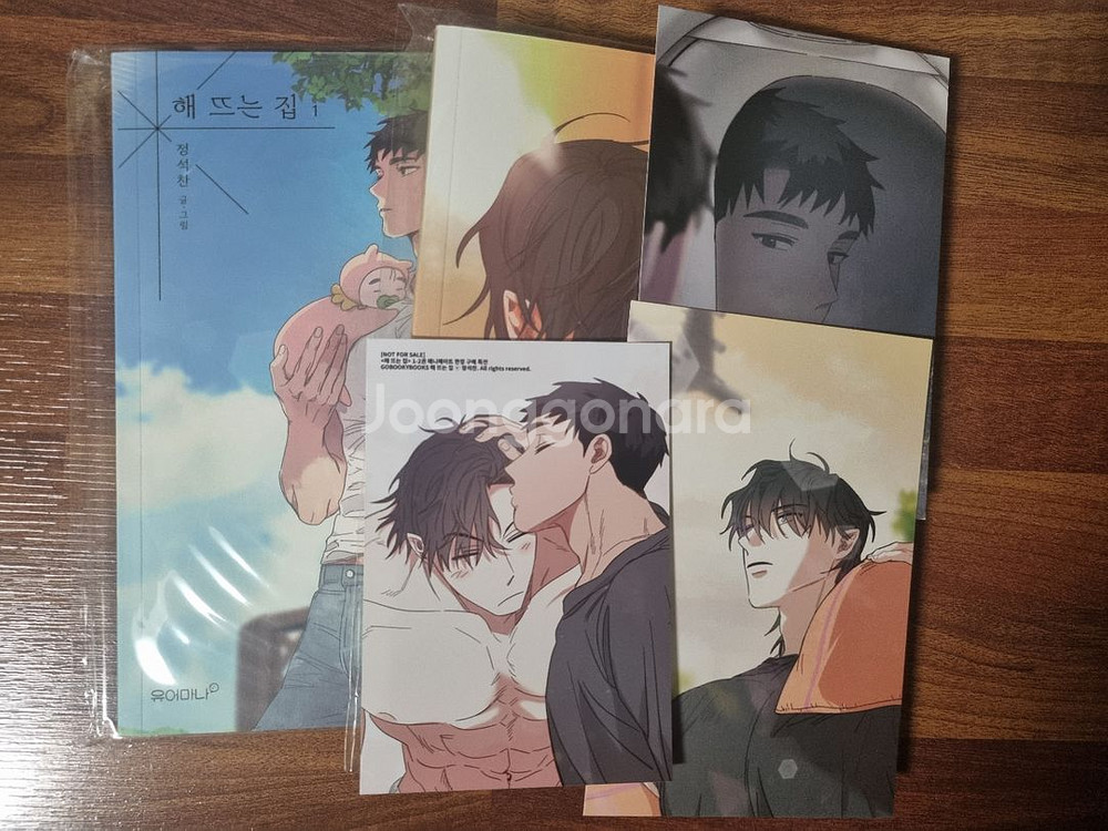 해 뜨는 집 1-2권 일괄 초판 애니메이트 특전 포함--0