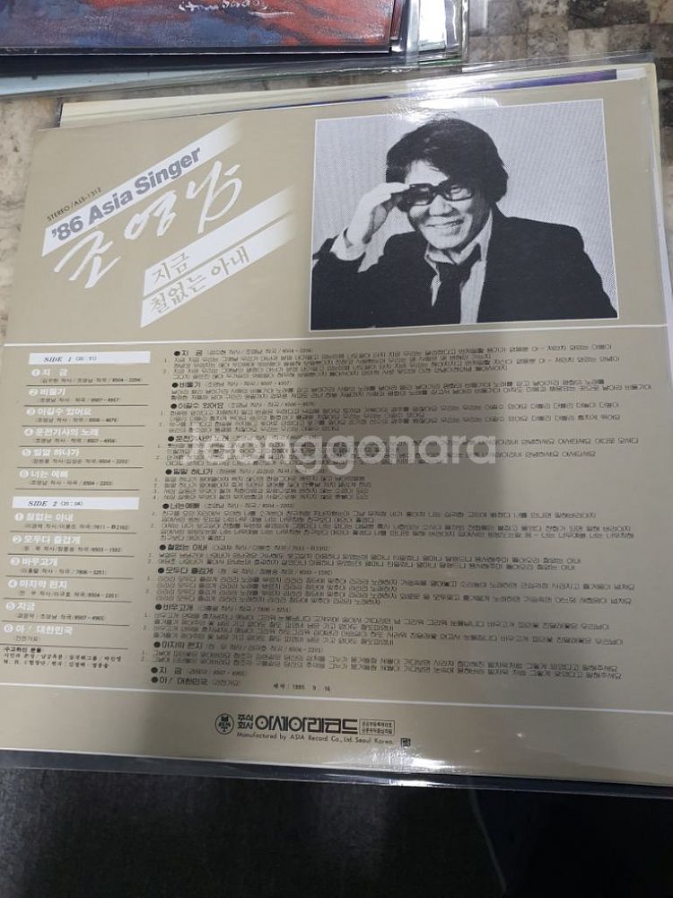 Lp.86조영남--1