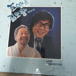 Lp.조영남.김도향..2집