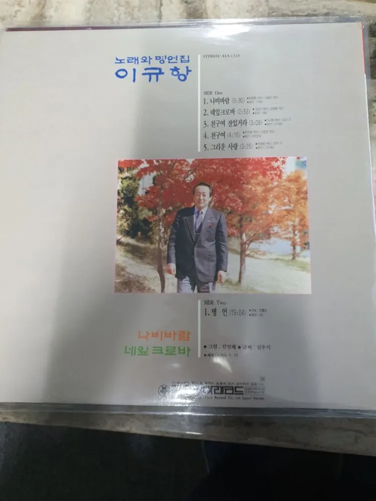 Lp.이규항 이미지