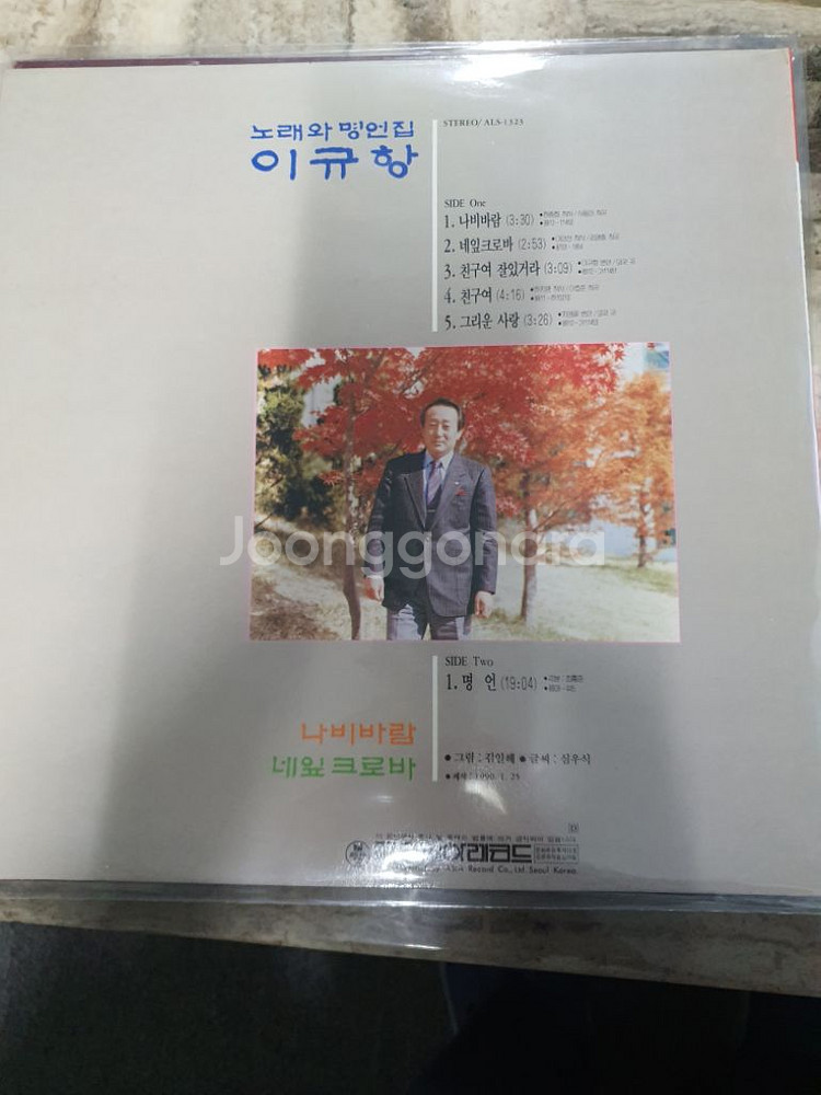 Lp.이규항--1