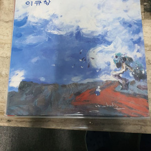 Lp.이규항