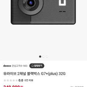 G7 플러스 60대일괄판매