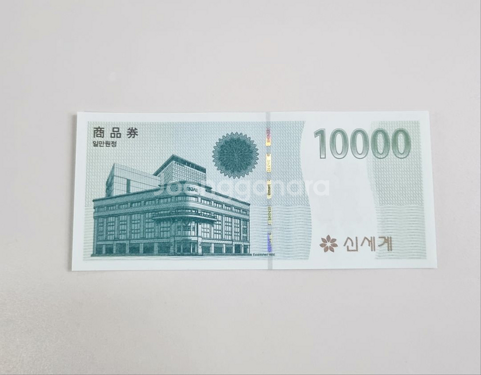 신세계 상품권 1만원권 지류상품권--0