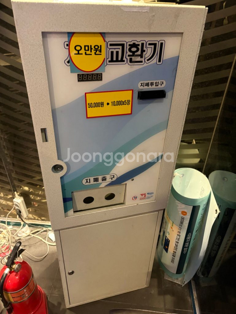 오만원 지폐교환기 (만원 5장)--2