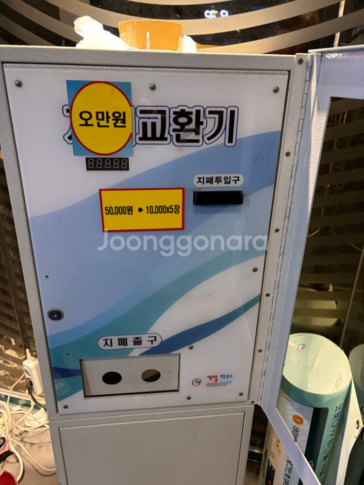 오만원 지폐교환기 (만원 5장)--1