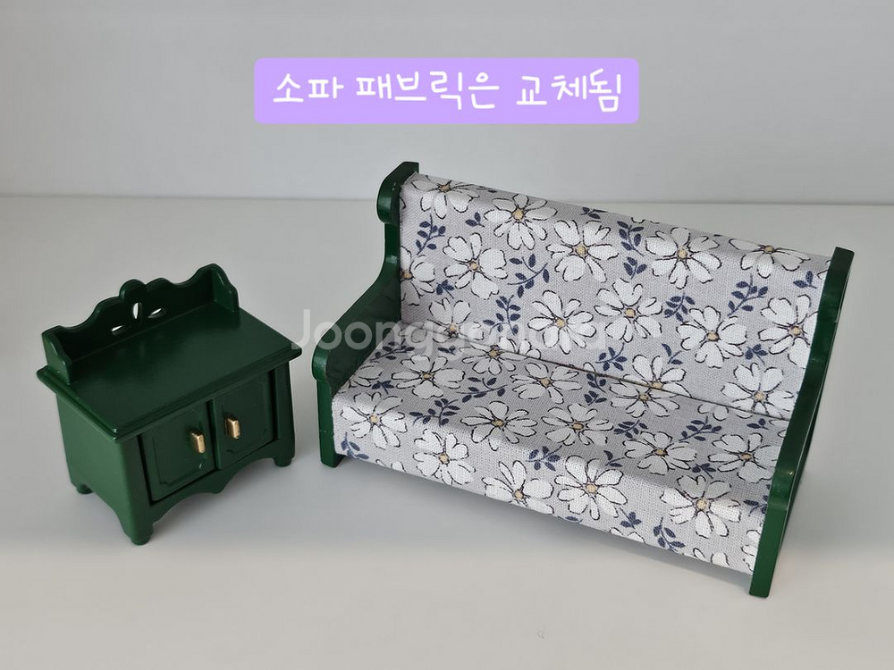 실바니안 초록 거실가구--1
