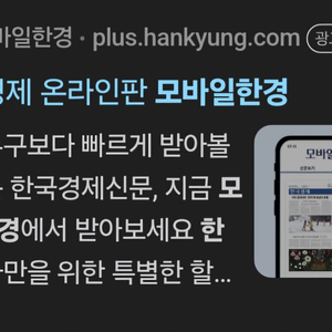 모바일 한경 2개월 구독권 판매합니다