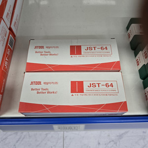 제일타카 JST-64 롱콘크리트핀 2개