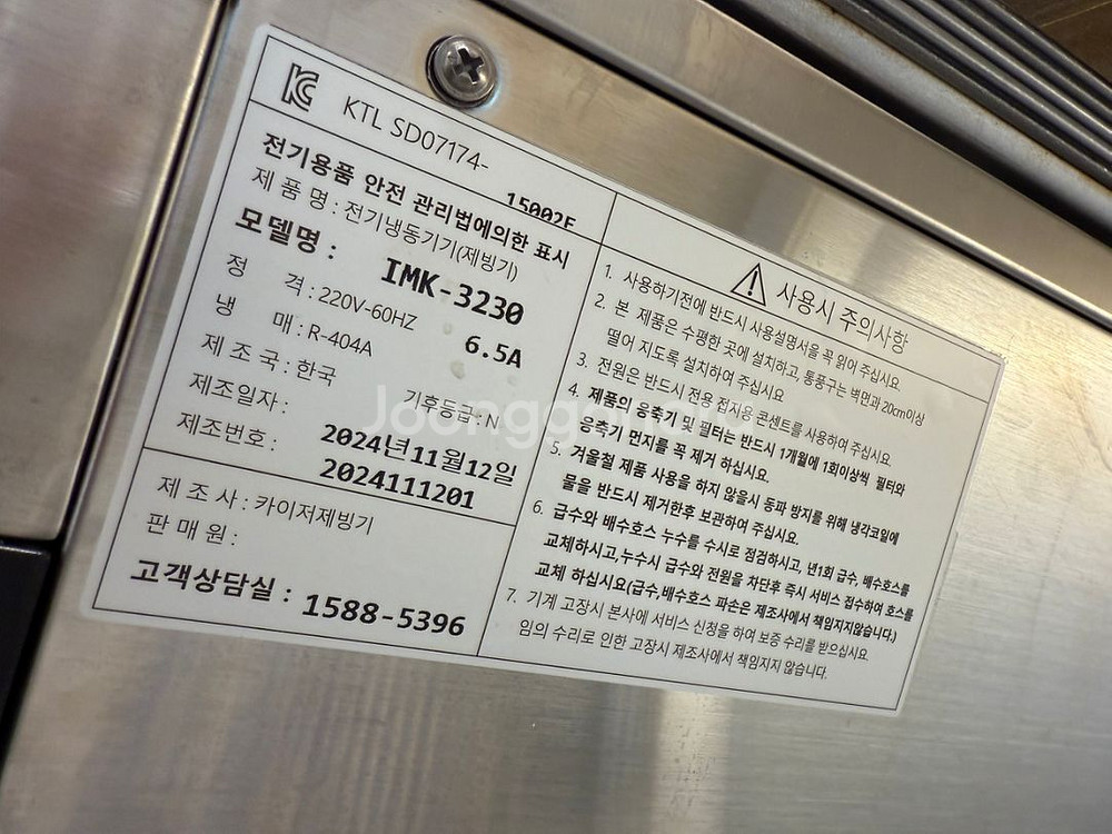 카이저 IMK-3230 제빙기 200kg--1
