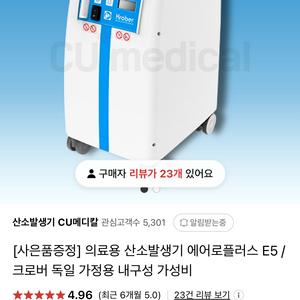 강아지 의료용 산소발생기 에어로플러스E5 크로버 산소방