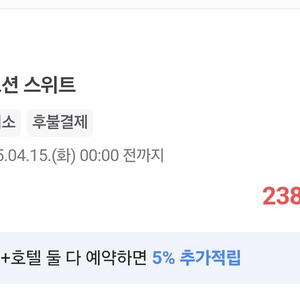부산 펠릭스 바이 호텔 프리미어 스위트 패밀리