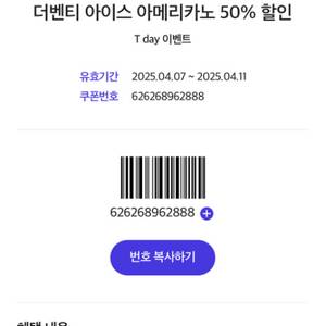 더벤티 아아 오십프로 할인