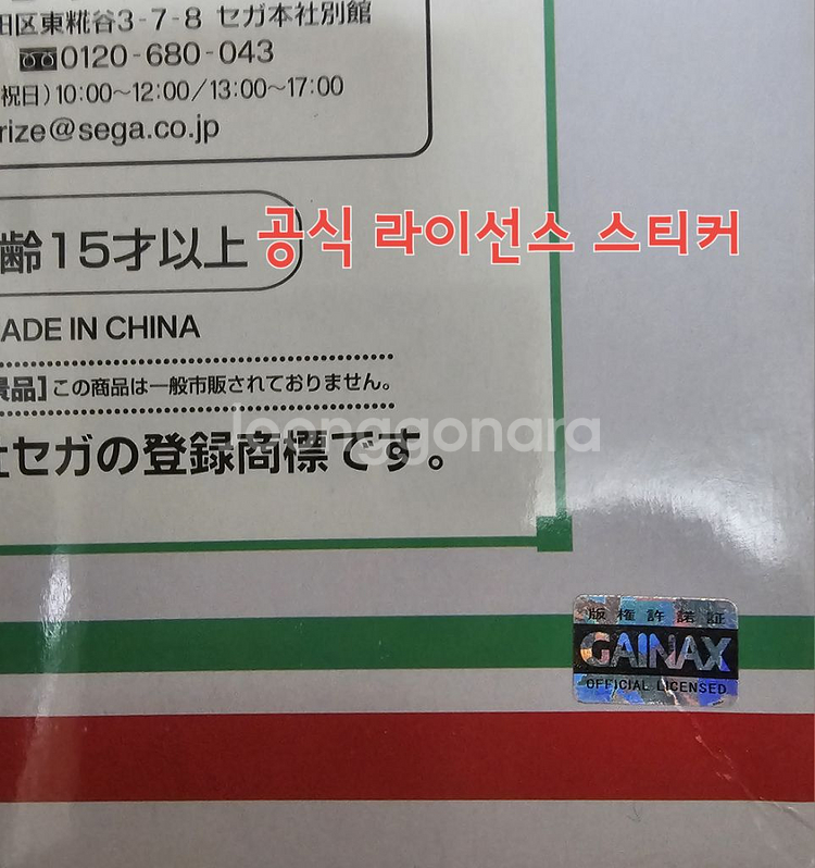 에반게리온 화이트 크리스마스 아야나미 레이(무배)--5
