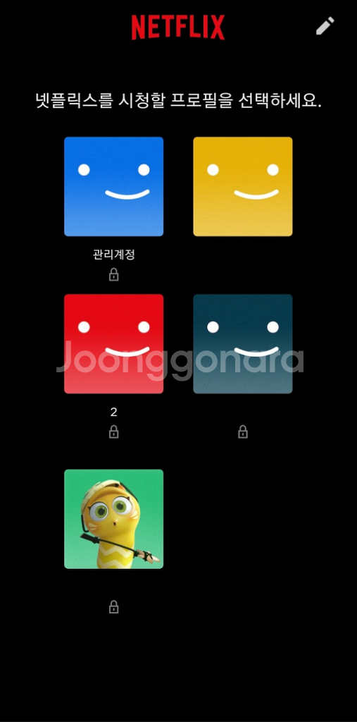 넷플릭스 프리미엄 1년치--0