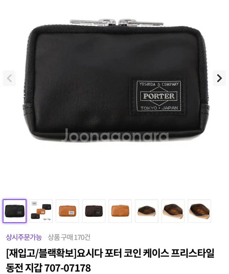 요시다포터 코인케이스--0