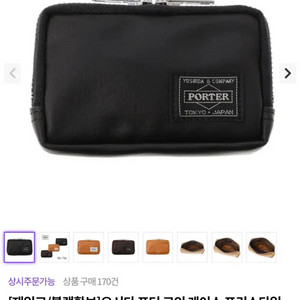 요시다포터 코인케이스