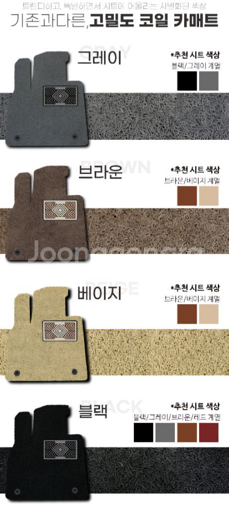 차량전용 최고급 코일매트 판매합니다.--1