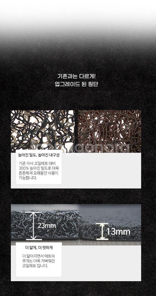 차량전용 최고급 코일매트 판매합니다.--3