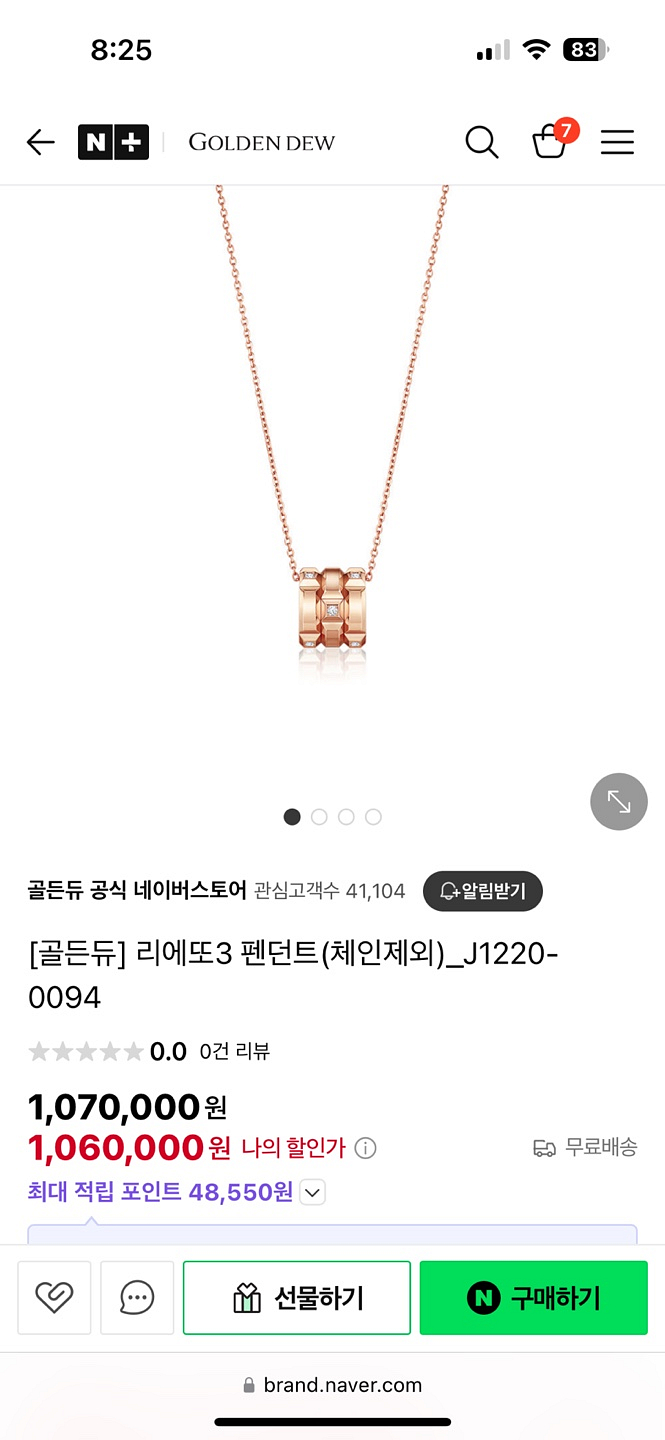 골든듀 리에또3 18K 판매합니다 [새상품]--4