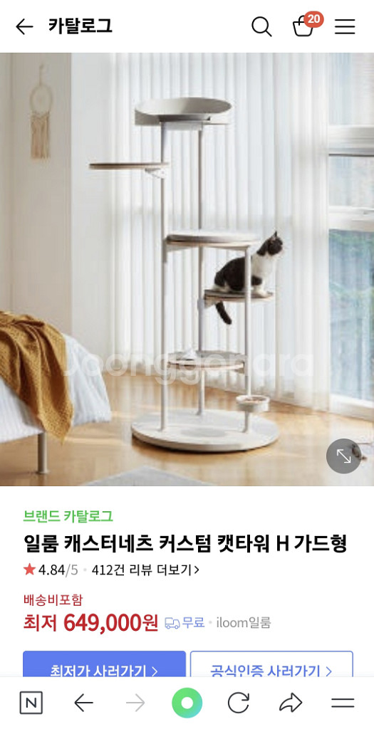 일룸 캐스터네츠 캣타워 H 가드형--9