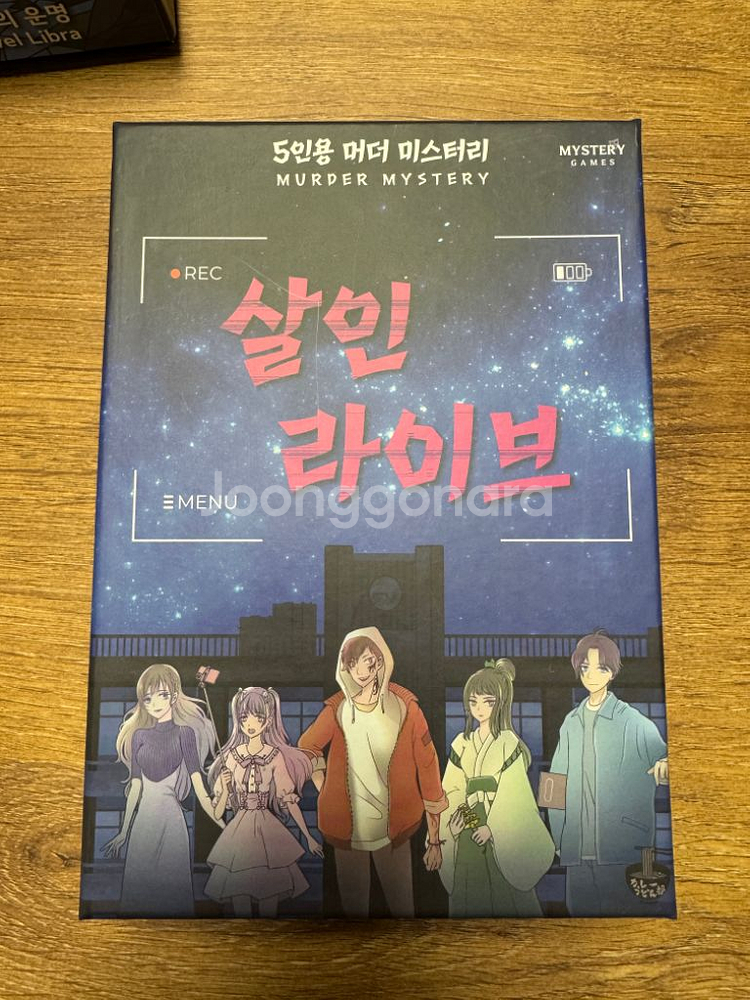머더미스터리 보드게임 3개 판매--1