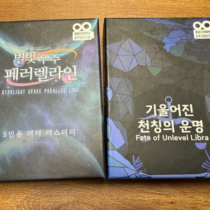 머더미스터리 보드게임 3개 판매