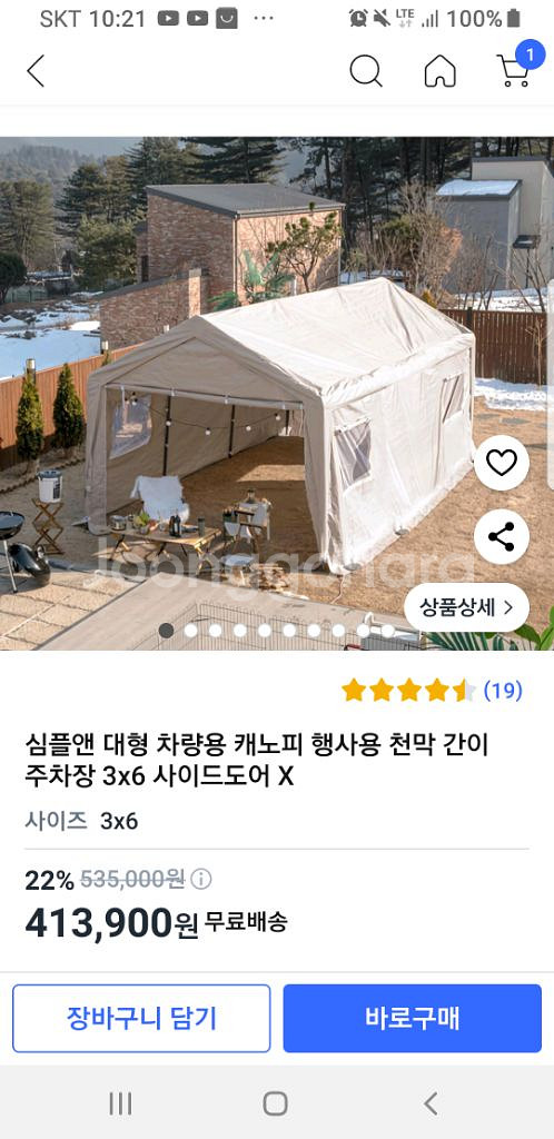 천막,캐높이,대형suv보관.캠핑용--2