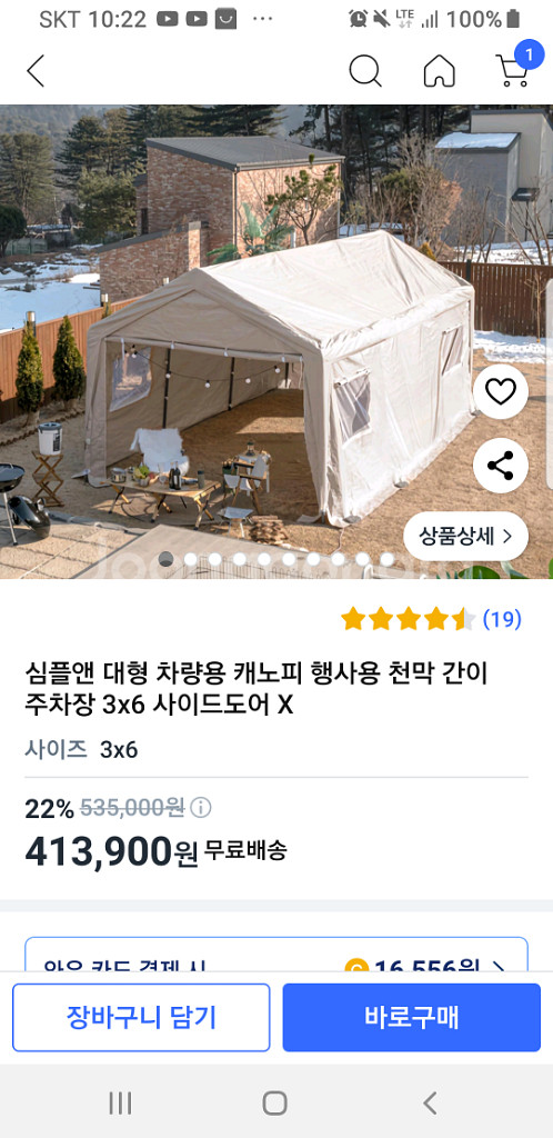 천막,캐높이,대형suv보관.캠핑용--1