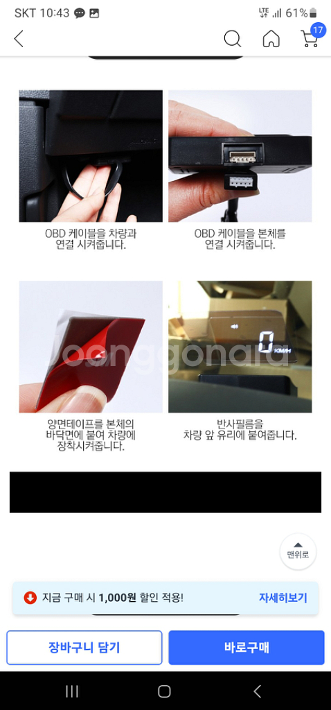 자동차 hud a100s 팝니다--1
