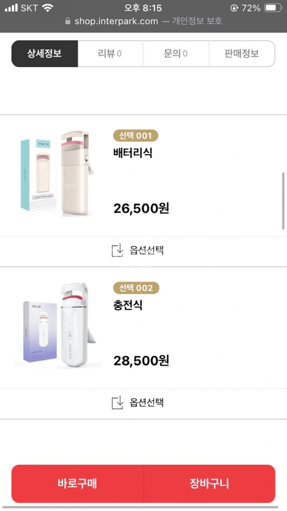 속눈썹고데기 충전식--1