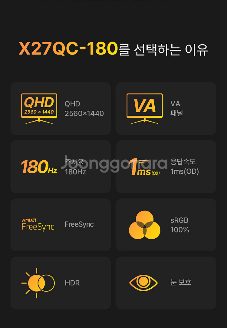 주연테크 X27QC-180 (무결점) 리오나인 27인치--1