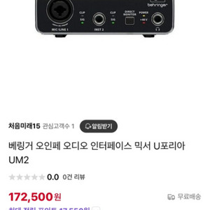 베링거 베이스 오인페