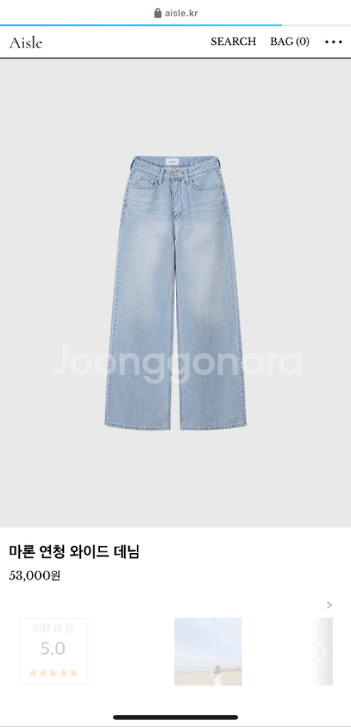 아일 마론 연청 와이드 데님--0