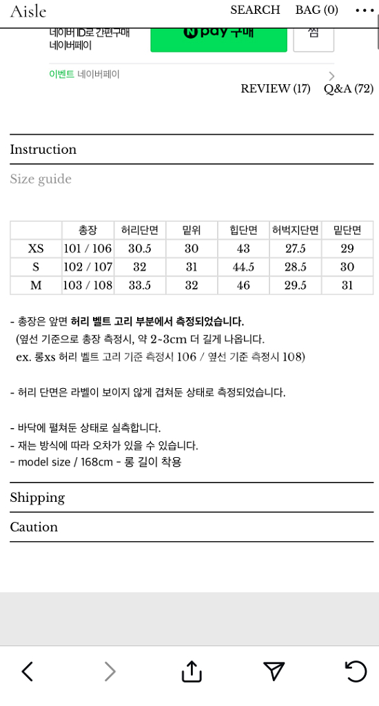 아일 마론 연청 와이드 데님--1