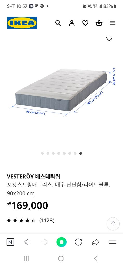 이케아 타르바 싱글침대--6