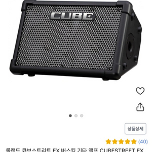 롤랜드큐브 스트리트ex