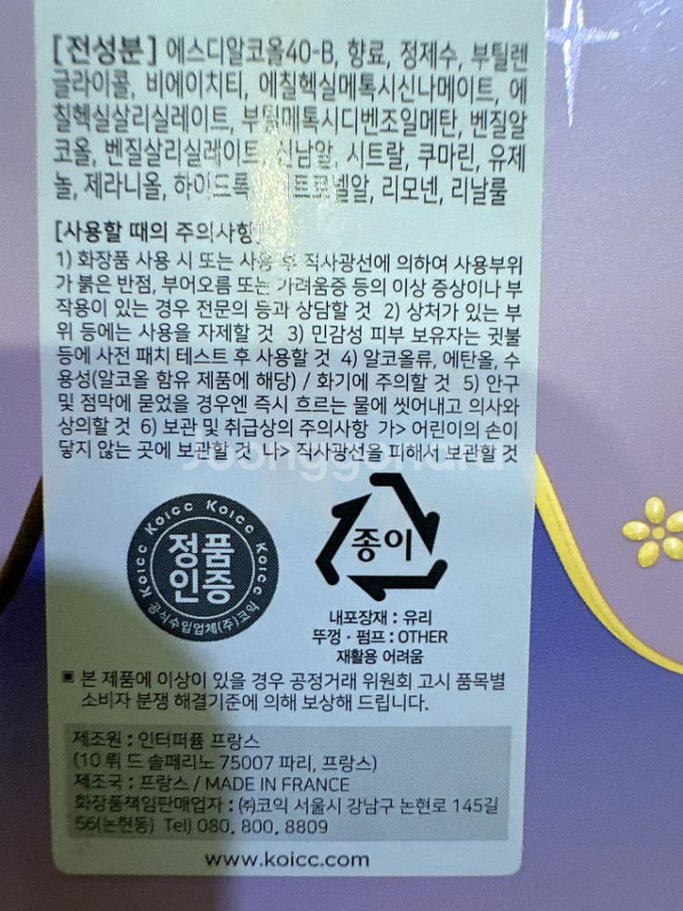 안나수이 판타지아 골드 에디션--4