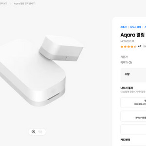 Aqara 열림 감지 센서 T1