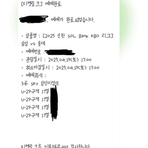 4/19(토) 삼성라이온즈 vs 롯데 3루 sky상단