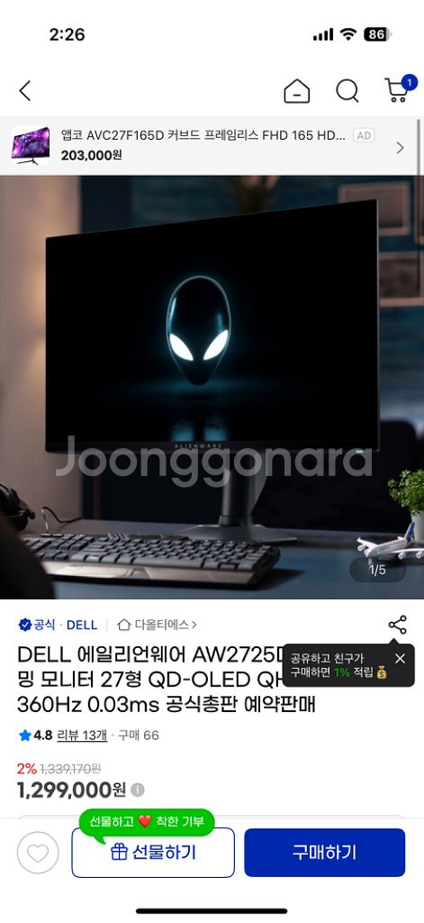 에일리언웨어 aw2725df oled 360hz 모니터--5