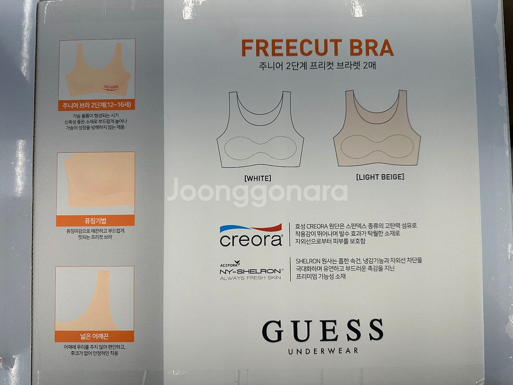 게스 정품 주니어 프리컷 브라 2매 세트--1