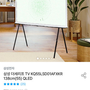 삼성 더세리프 TV 미개봉 새제품