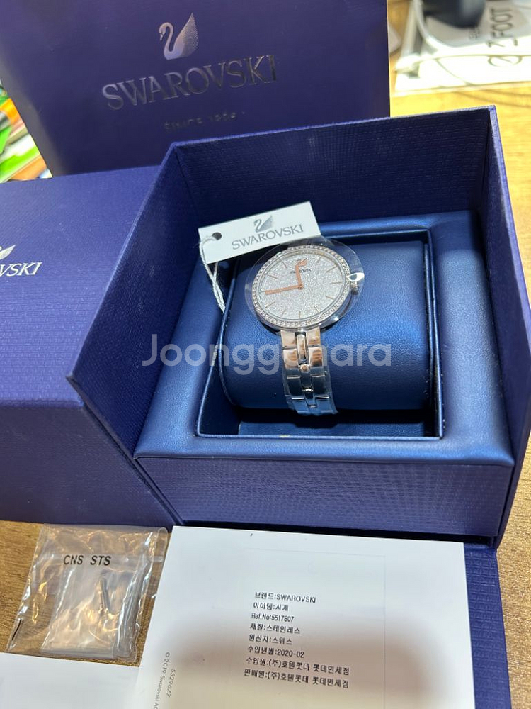 스와로브스키 5517807 시계--3