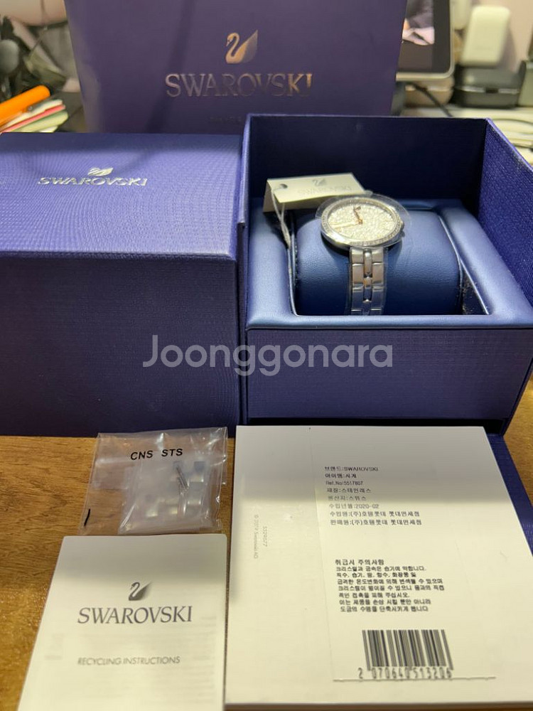 스와로브스키 5517807 시계--1
