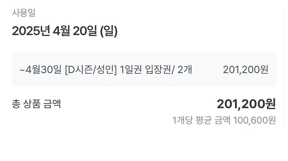 유니버셜스튜디오 재팬 익스프레스 티켓 + 입장권 양도--1