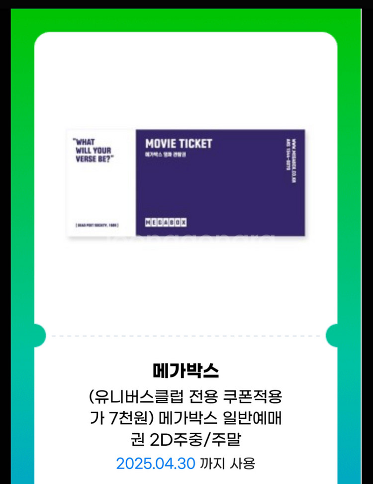 메가박스 영화관람권 급처--0